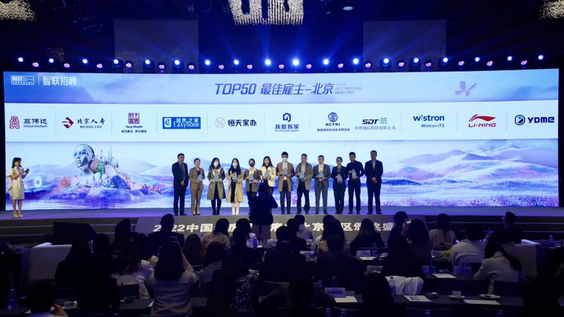 IM电竞微荣获北京地区“中国年度最佳雇主”