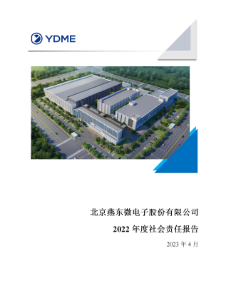 IM电竞股份有限公司2022年度社会责任报告